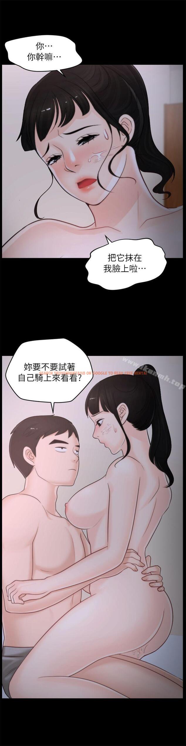查看漫画偷偷愛 - 第27話-慧琳的來電 - tymanga.com中的11753图片