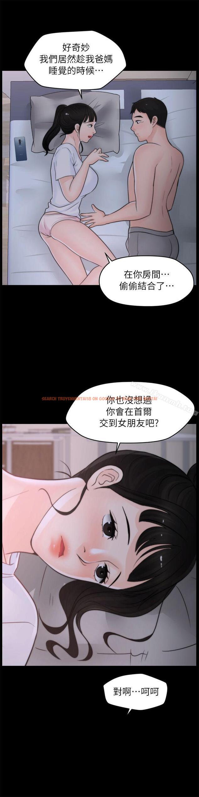 查看漫画偷偷愛 - 第27話-慧琳的來電 - tymanga.com中的11964图片