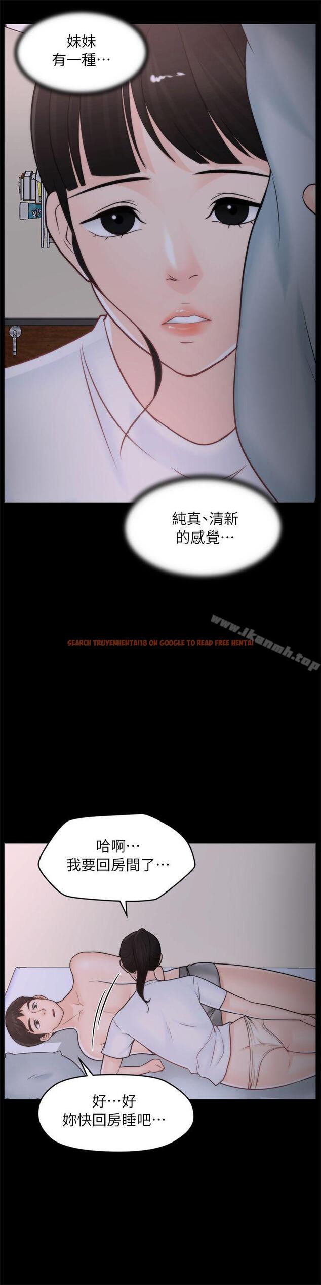 查看漫画偷偷愛 - 第27話-慧琳的來電 - tymanga.com中的12026图片