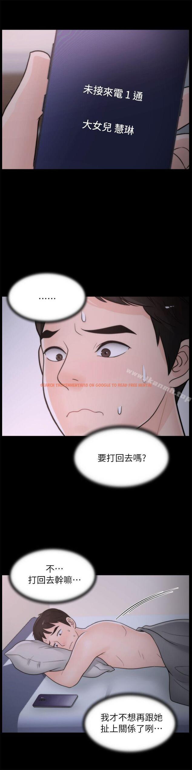 查看漫画偷偷愛 - 第28話-秘密戀愛 - tymanga.com中的12194图片