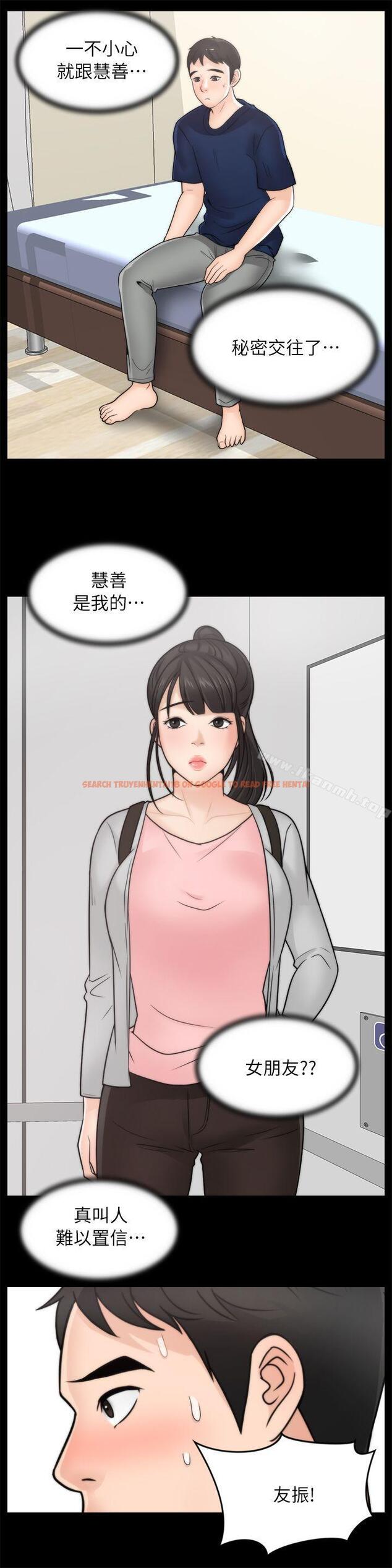 查看漫画偷偷愛 - 第28話-秘密戀愛 - tymanga.com中的12302图片