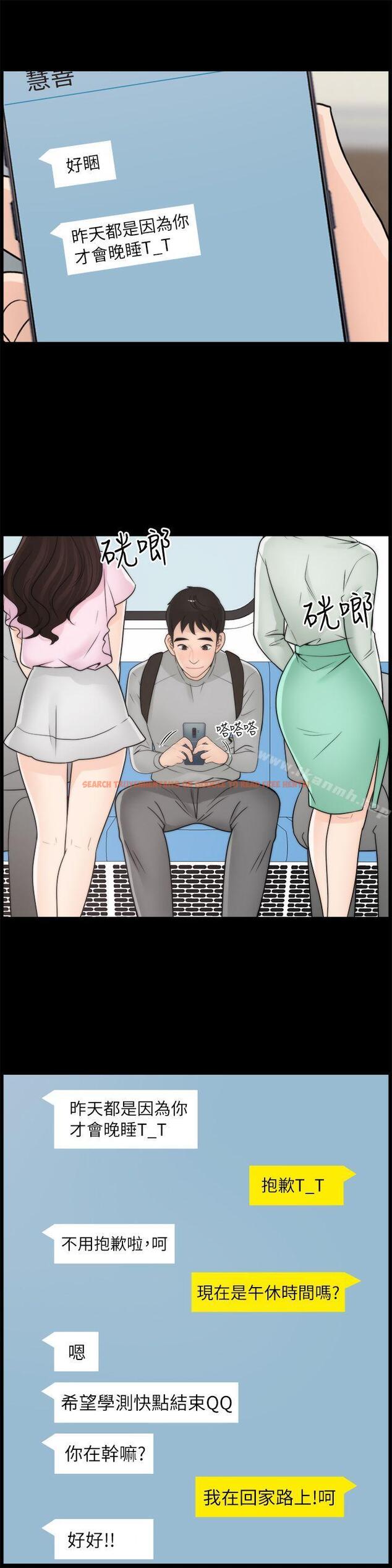 查看漫画偷偷愛 - 第28話-秘密戀愛 - tymanga.com中的12387图片