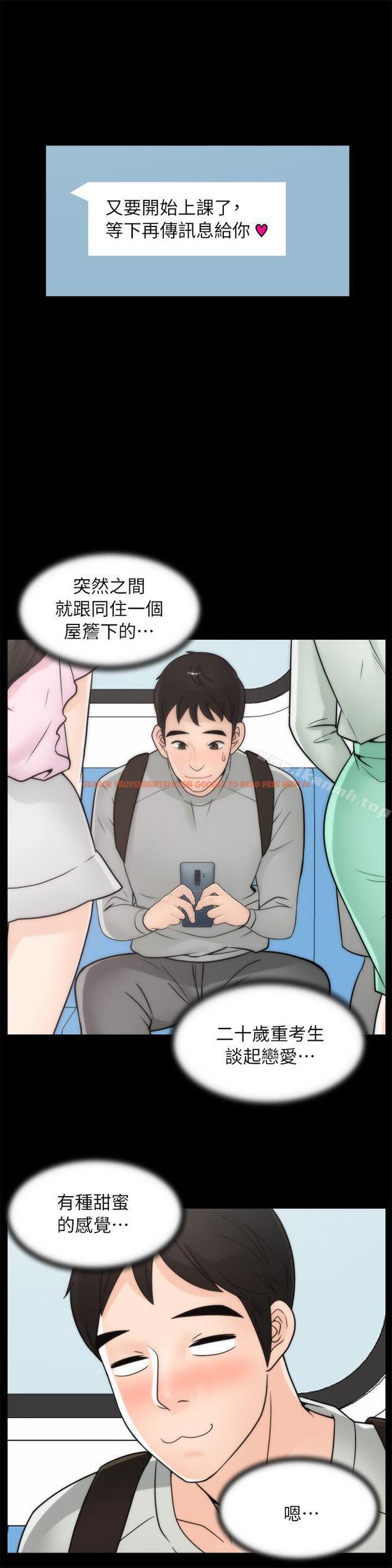 查看漫画偷偷愛 - 第28話-秘密戀愛 - tymanga.com中的12391图片