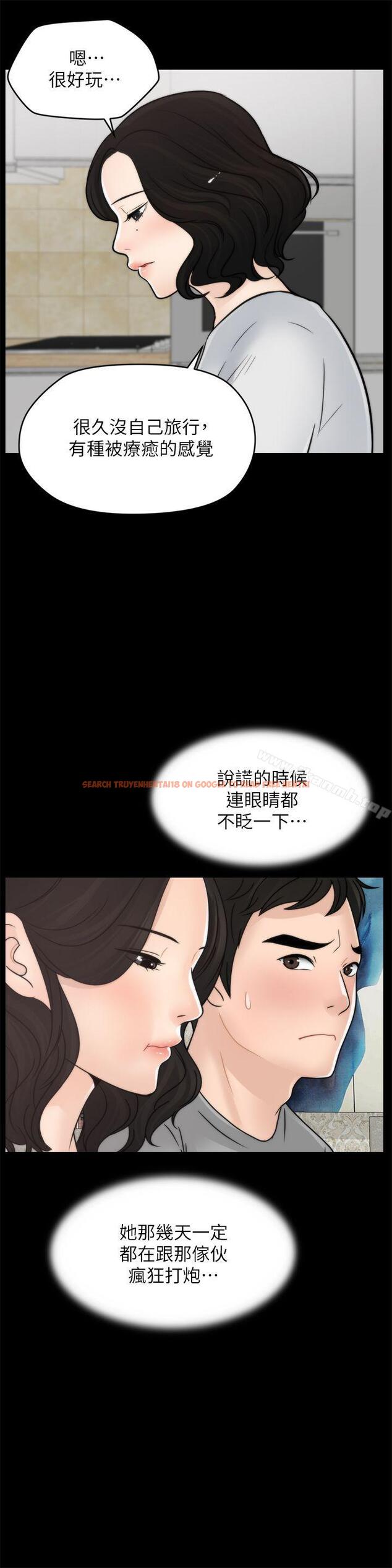 查看漫画偷偷愛 - 第29話-你還活著啊? - tymanga.com中的12606图片