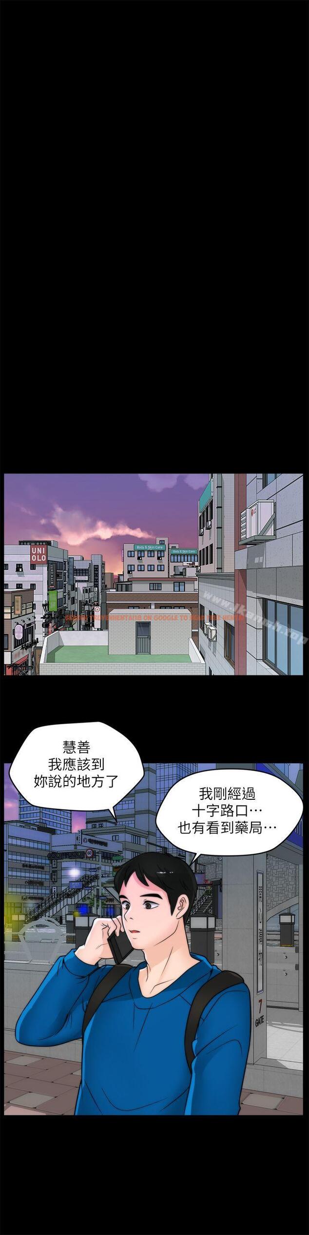 查看漫画偷偷愛 - 第29話-你還活著啊? - tymanga.com中的12653图片