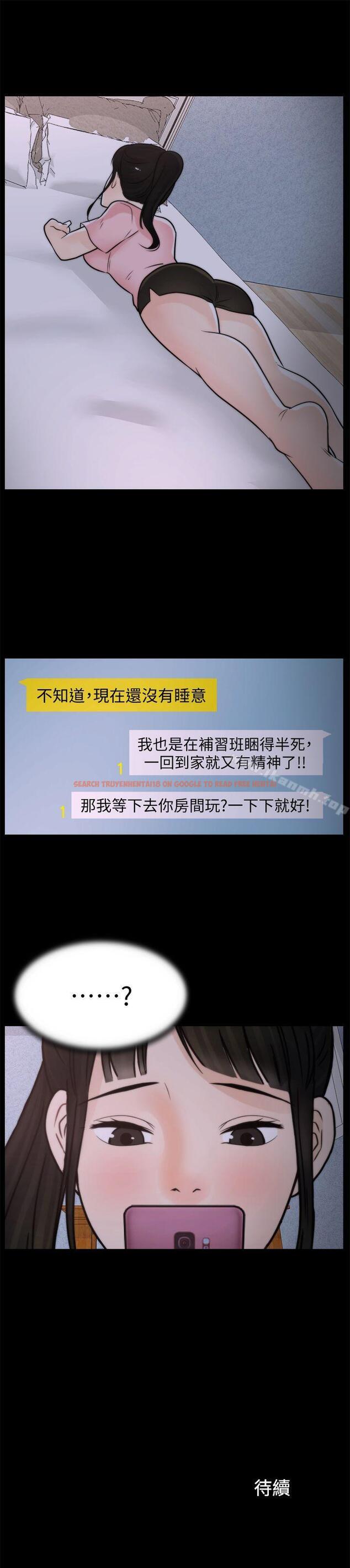 查看漫画偷偷愛 - 第29話-你還活著啊? - tymanga.com中的12943图片