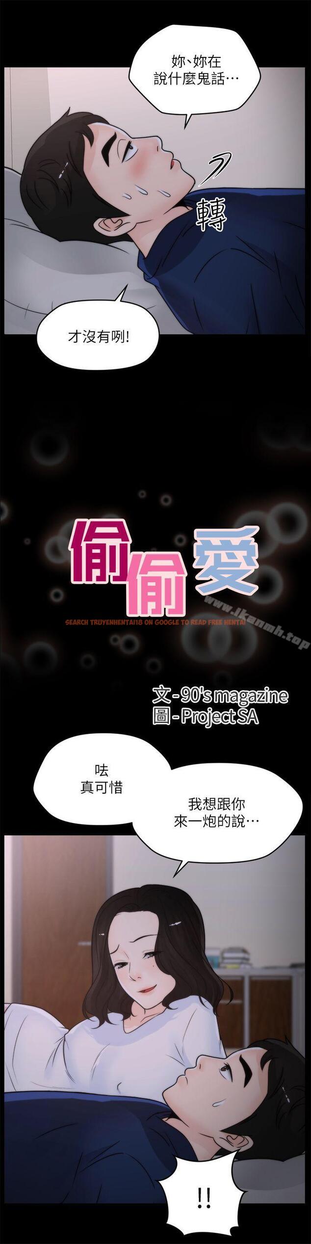 查看漫画偷偷愛 - 第30話-你想要跟我打炮吧? - tymanga.com中的13000图片