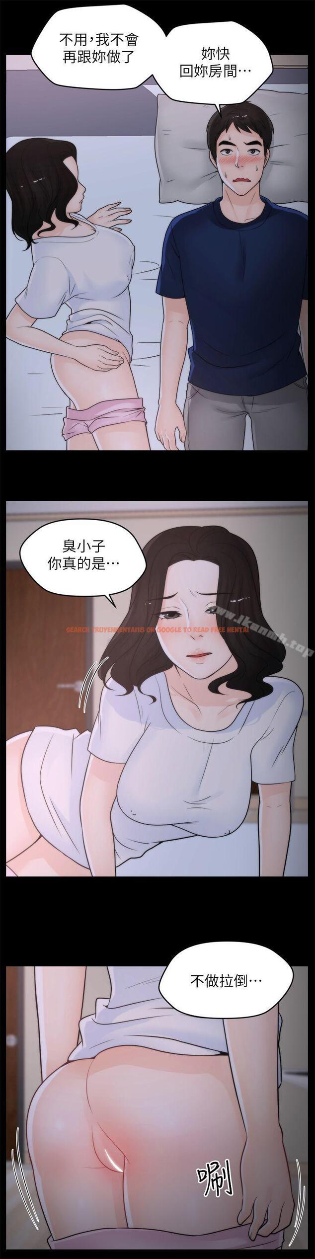 查看漫画偷偷愛 - 第30話-你想要跟我打炮吧? - tymanga.com中的13028图片