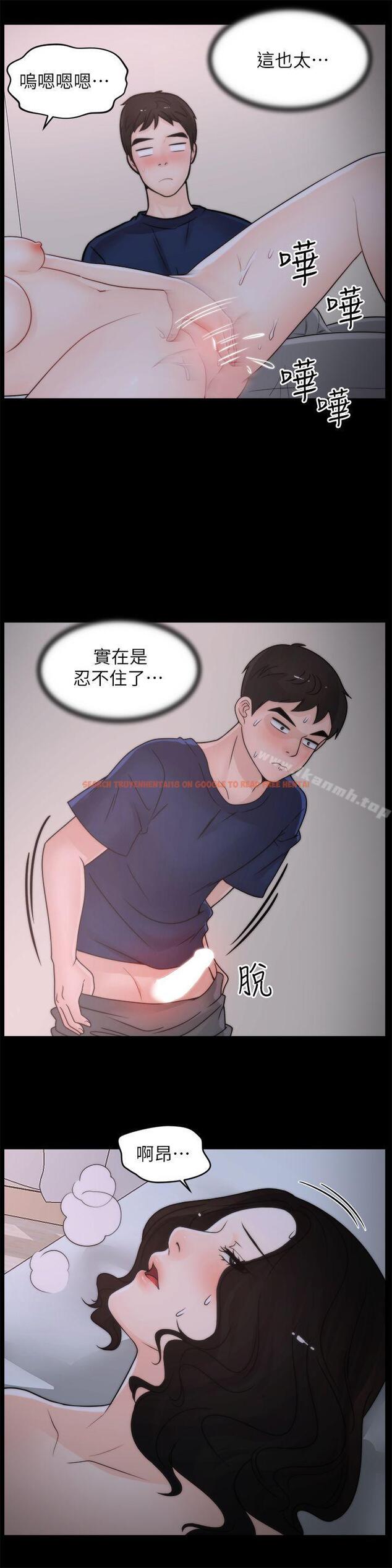 查看漫画偷偷愛 - 第30話-你想要跟我打炮吧? - tymanga.com中的13242图片