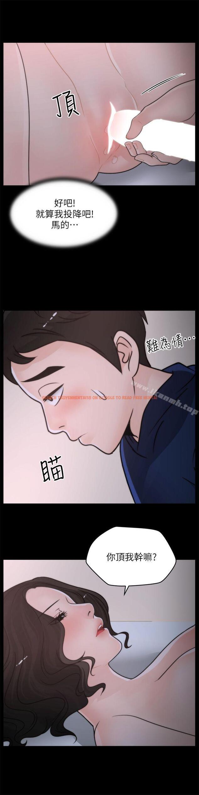 查看漫画偷偷愛 - 第30話-你想要跟我打炮吧? - tymanga.com中的13312图片