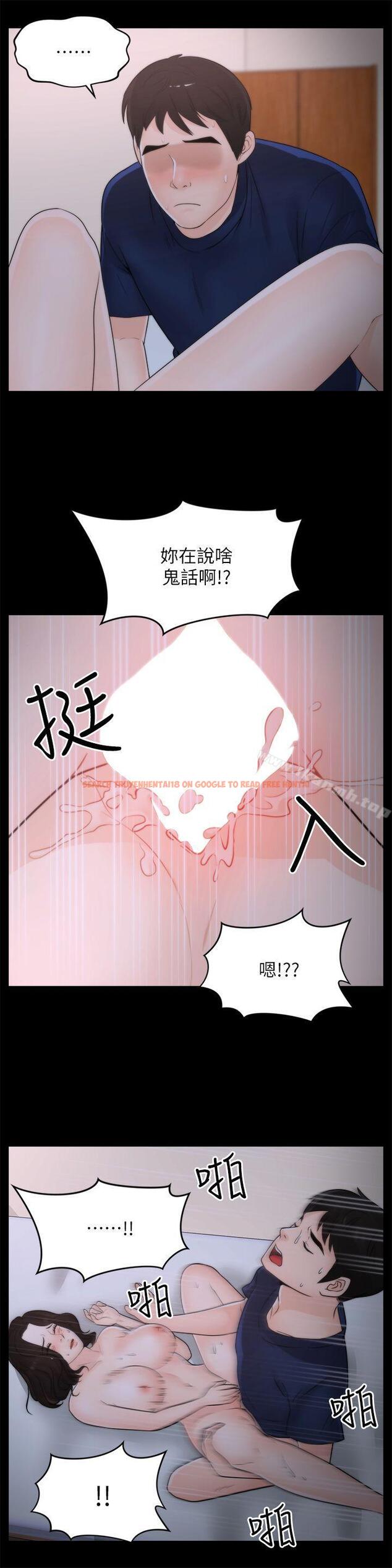 查看漫画偷偷愛 - 第31話-懷念的好滋味 - tymanga.com中的13402图片