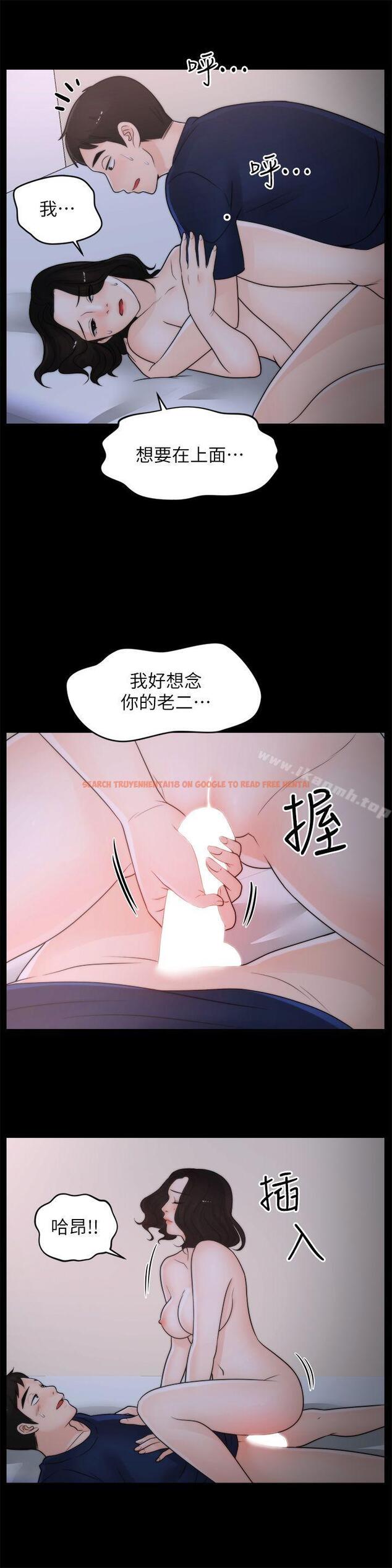 查看漫画偷偷愛 - 第31話-懷念的好滋味 - tymanga.com中的13453图片