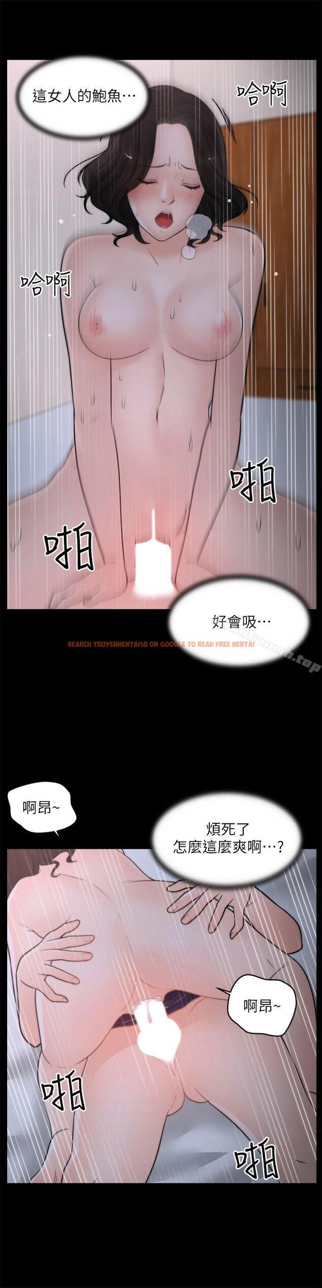 查看漫画偷偷愛 - 第31話-懷念的好滋味 - tymanga.com中的13485图片
