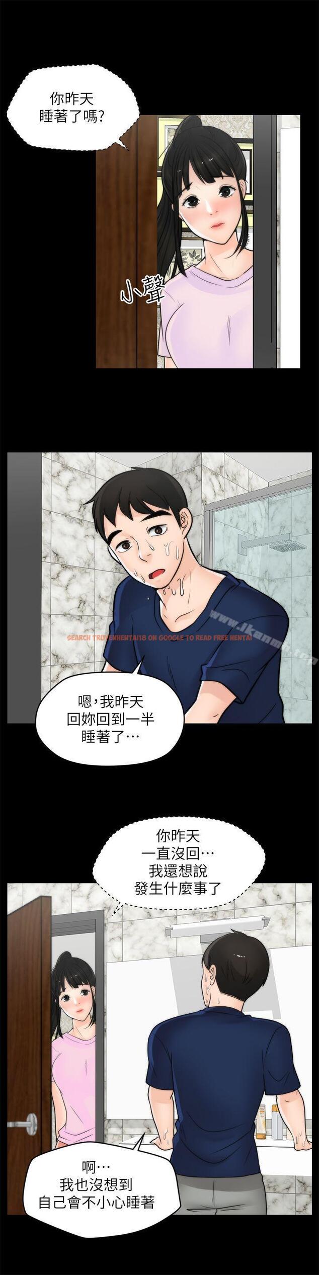 查看漫画偷偷愛 - 第32話-她到底在打什麼算盤？ - tymanga.com中的14101图片