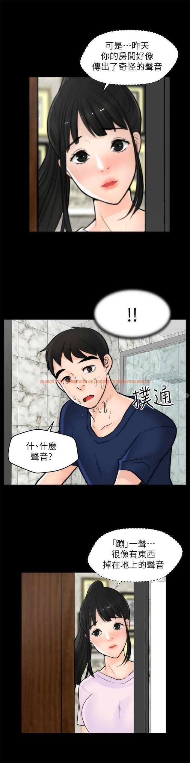 查看漫画偷偷愛 - 第32話-她到底在打什麼算盤？ - tymanga.com中的14136图片