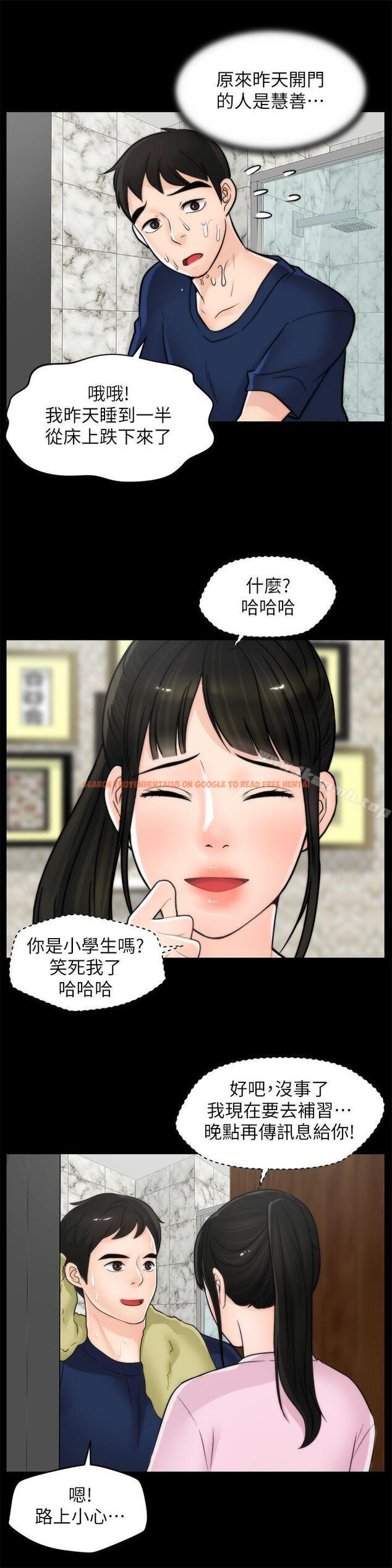 查看漫画偷偷愛 - 第32話-她到底在打什麼算盤？ - tymanga.com中的14156图片