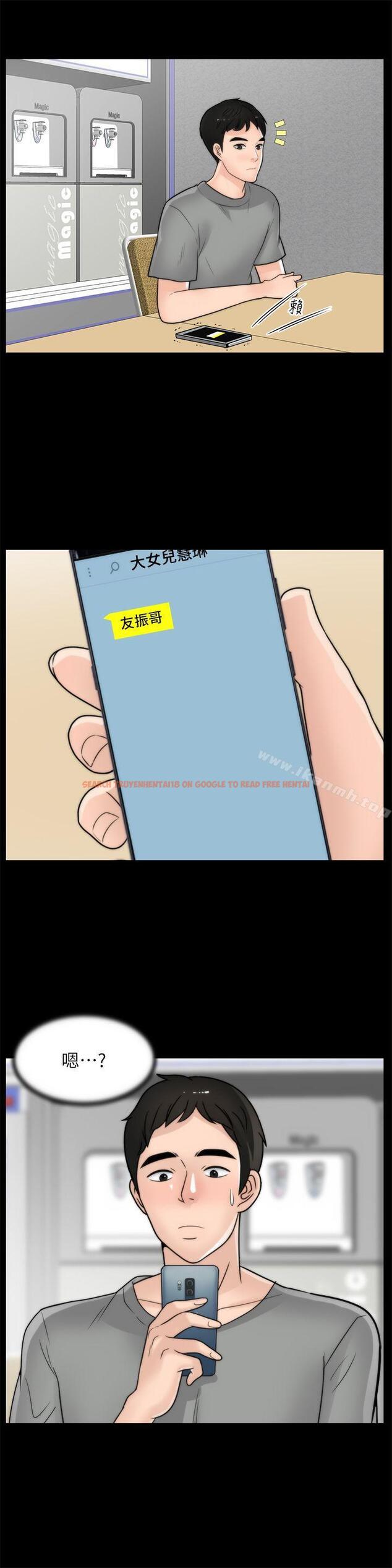 查看漫画偷偷愛 - 第32話-她到底在打什麼算盤？ - tymanga.com中的14233图片