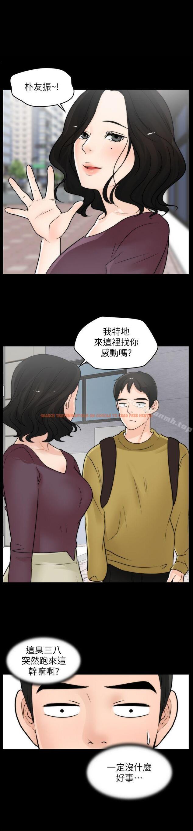 查看漫画偷偷愛 - 第33話-陪我玩 - tymanga.com中的14405图片