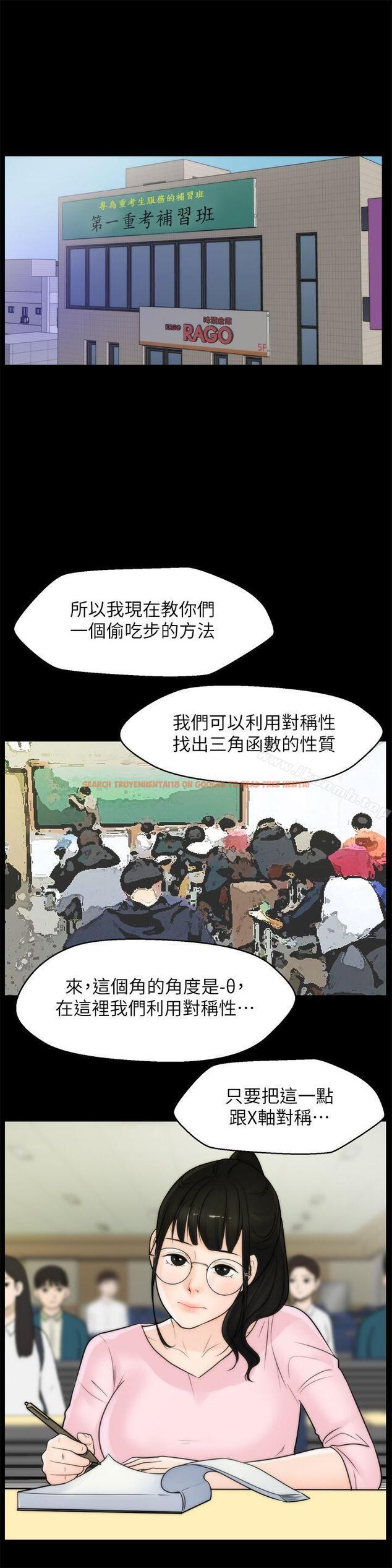查看漫画偷偷愛 - 第33話-陪我玩 - tymanga.com中的14532图片