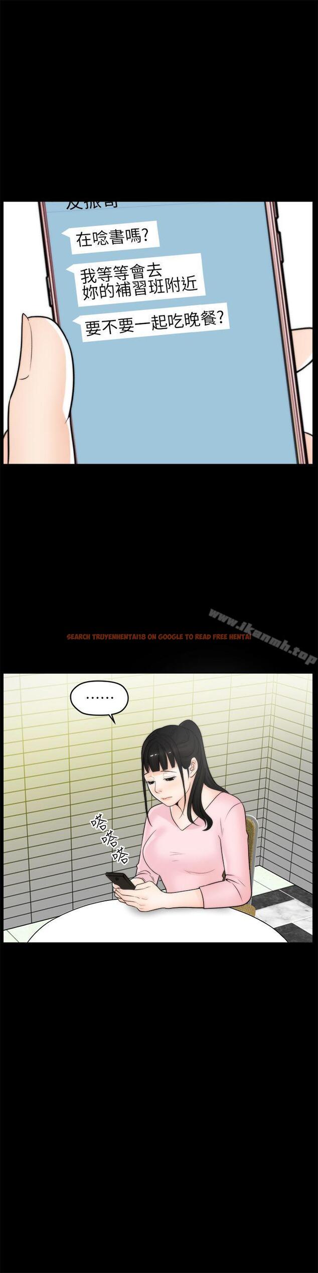查看漫画偷偷愛 - 第33話-陪我玩 - tymanga.com中的14541图片