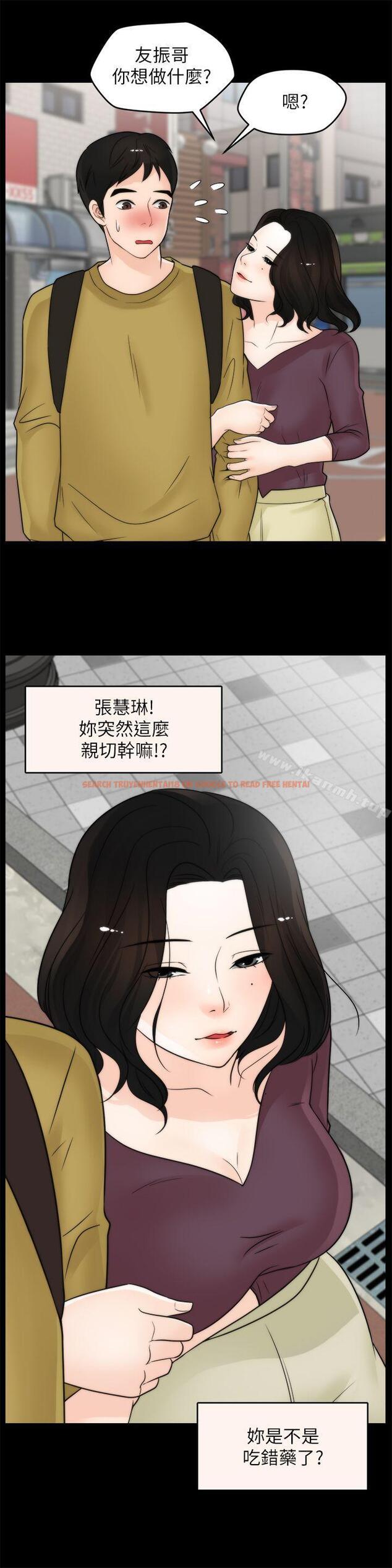 查看漫画偷偷愛 - 第33話-陪我玩 - tymanga.com中的14783图片