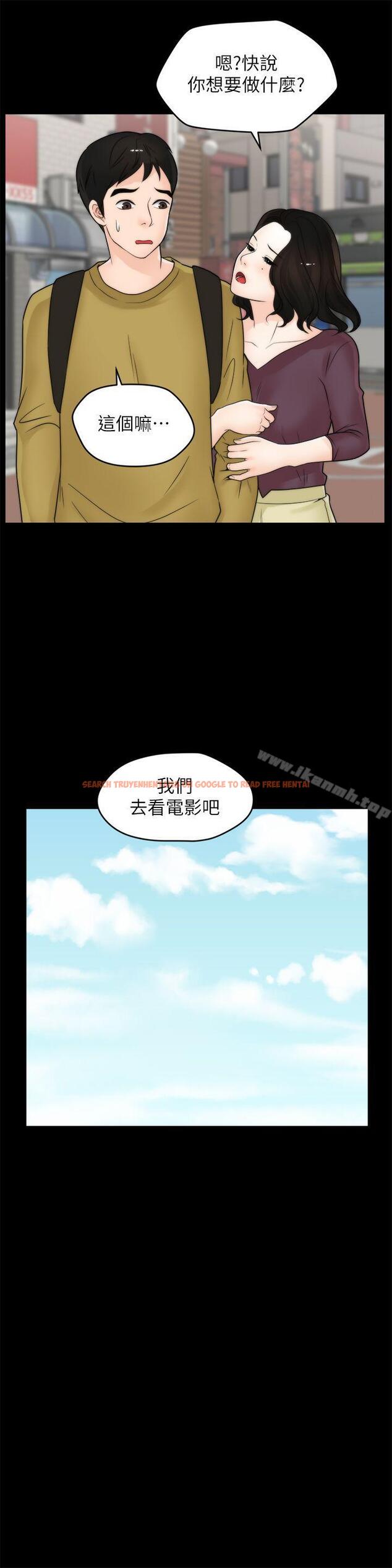 查看漫画偷偷愛 - 第33話-陪我玩 - tymanga.com中的14809图片