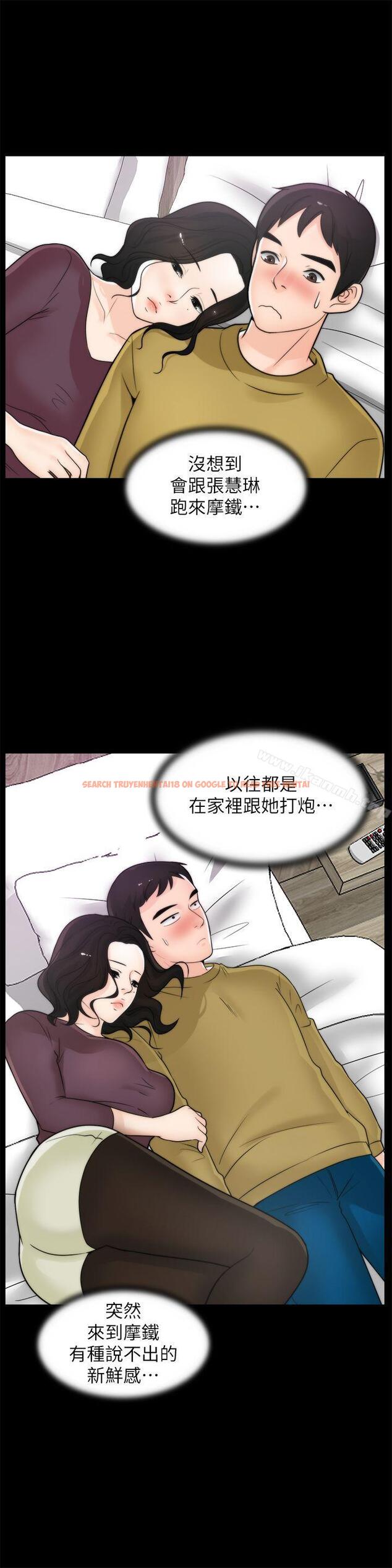 查看漫画偷偷愛 - 第33話-陪我玩 - tymanga.com中的14849图片