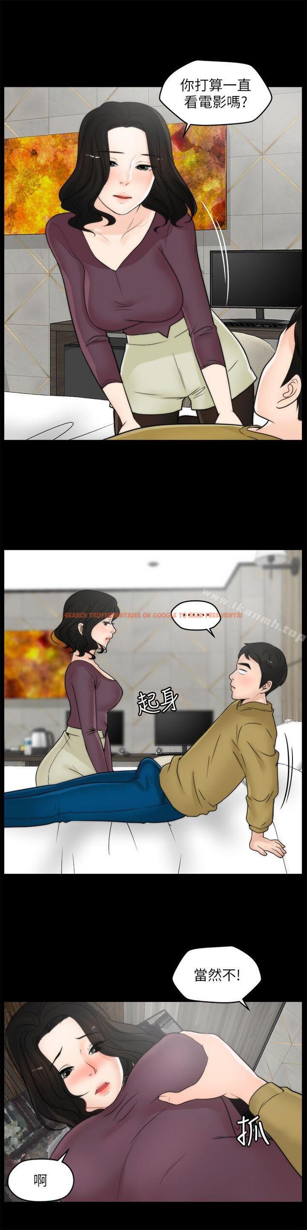查看漫画偷偷愛 - 第33話-陪我玩 - tymanga.com中的14902图片