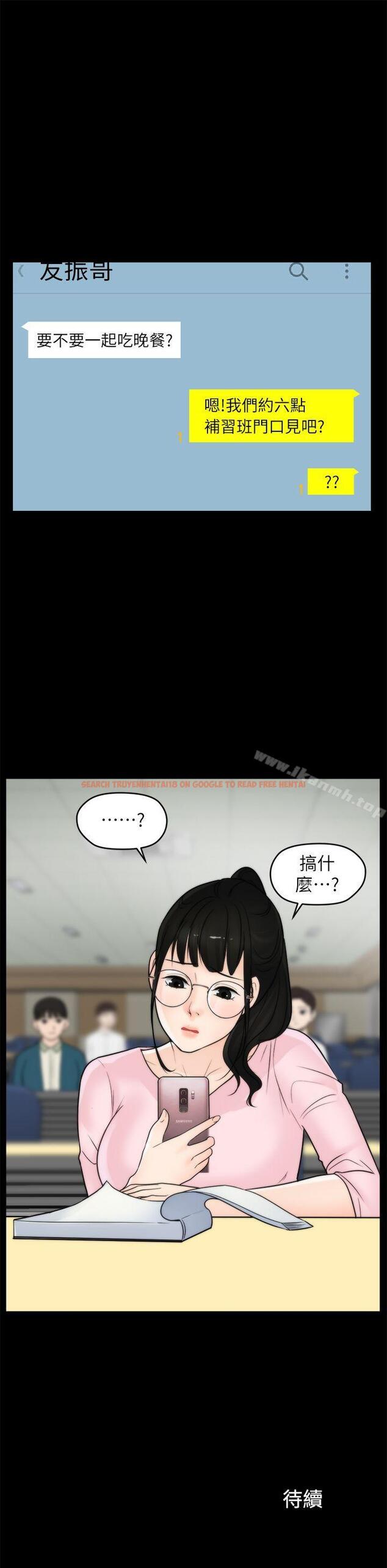查看漫画偷偷愛 - 第33話-陪我玩 - tymanga.com中的14955图片