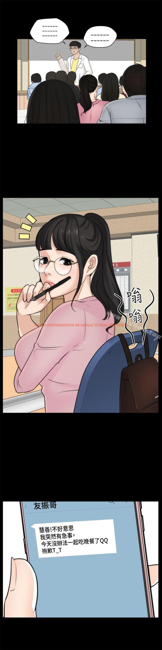 查看漫画偷偷愛 - 第34話-你沒聽過炮友嗎? - tymanga.com中的15218图片