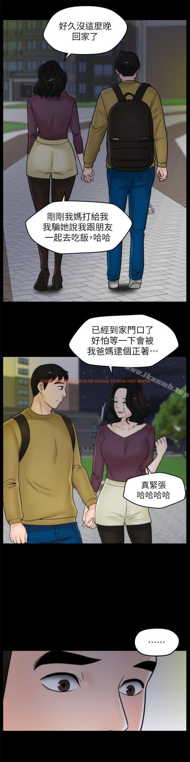 查看漫画偷偷愛 - 第34話-你沒聽過炮友嗎? - tymanga.com中的15247图片