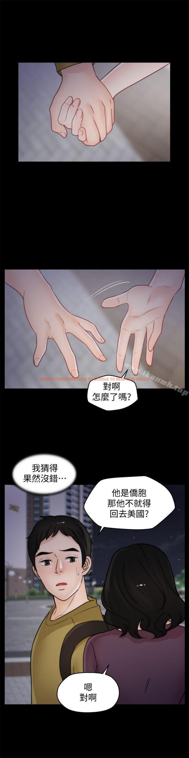 查看漫画偷偷愛 - 第34話-你沒聽過炮友嗎? - tymanga.com中的15290图片