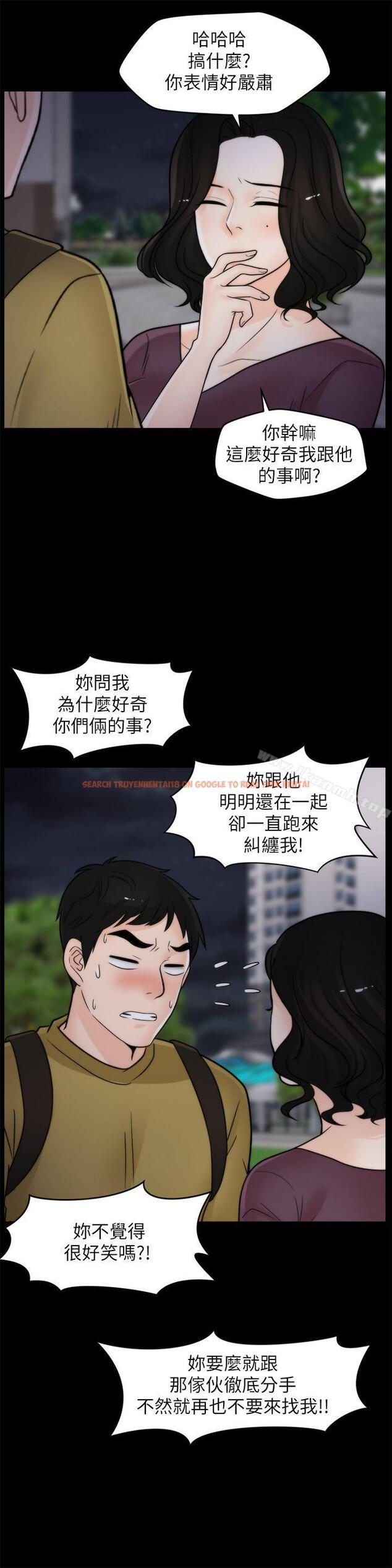 查看漫画偷偷愛 - 第34話-你沒聽過炮友嗎? - tymanga.com中的15341图片