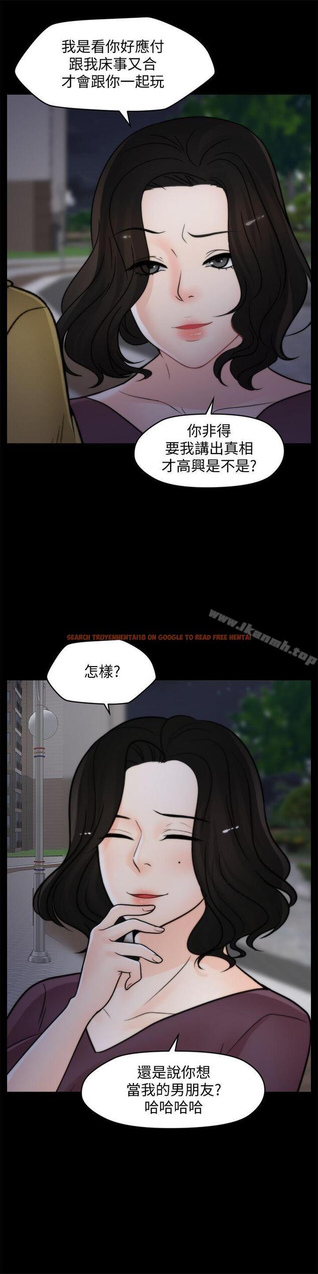 查看漫画偷偷愛 - 第34話-你沒聽過炮友嗎? - tymanga.com中的15403图片