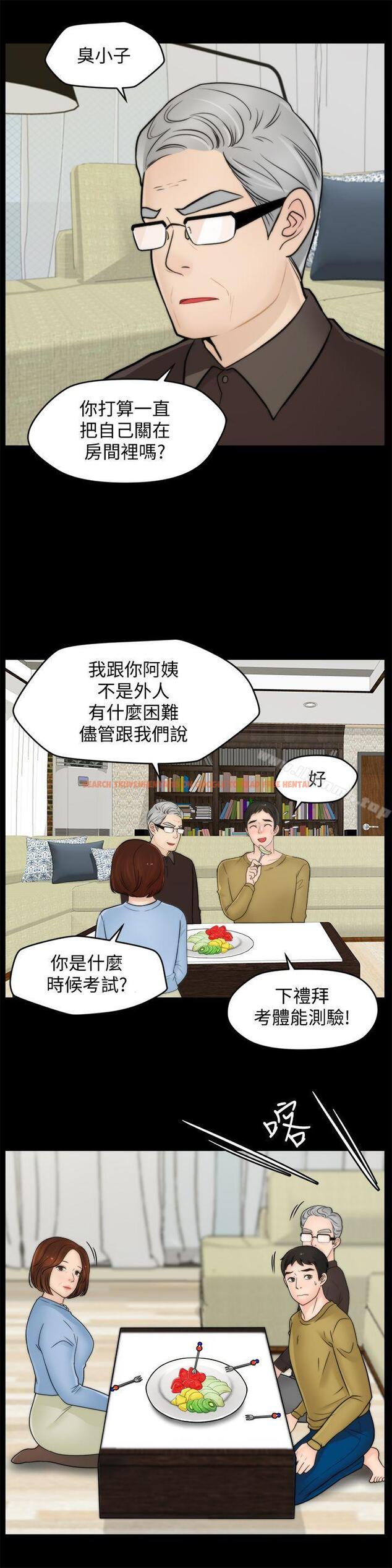 查看漫画偷偷愛 - 第35話-深夜的友振房間 - tymanga.com中的15510图片