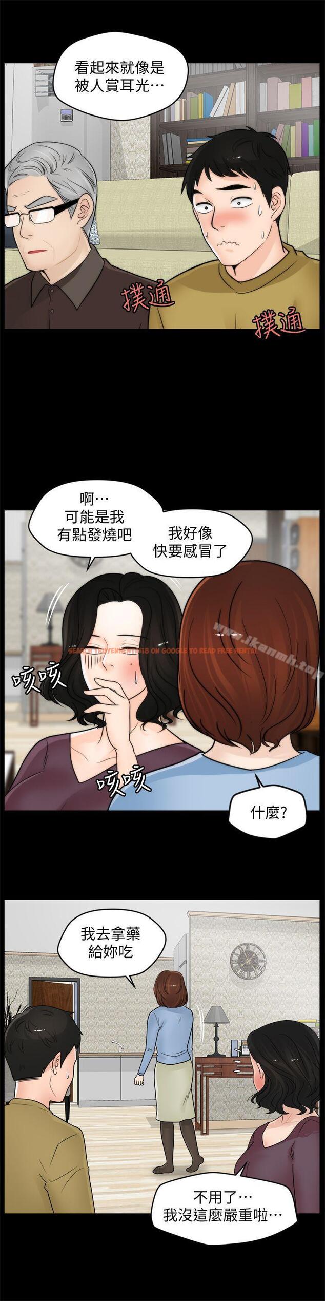 查看漫画偷偷愛 - 第35話-深夜的友振房間 - tymanga.com中的15536图片