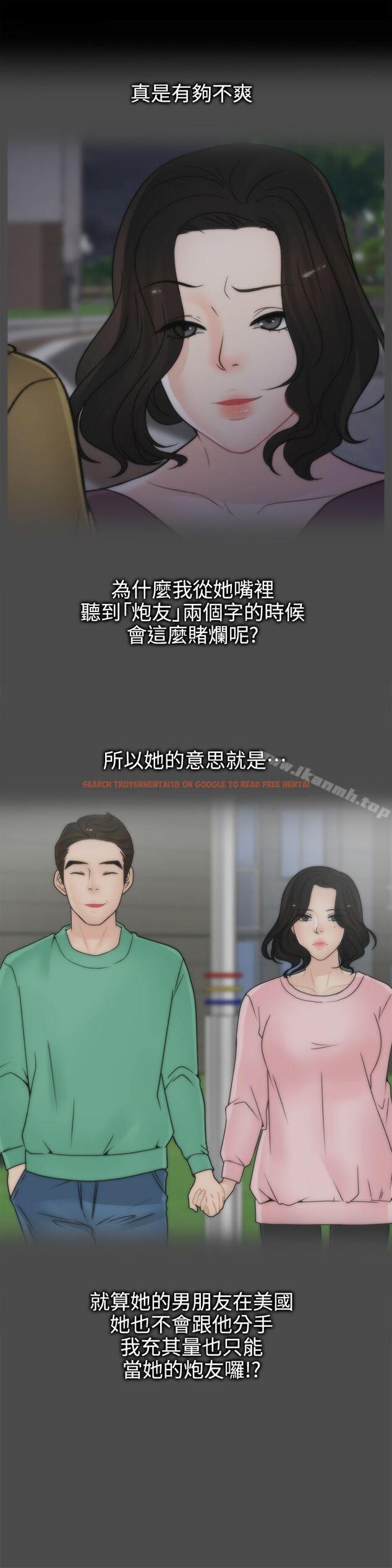 查看漫画偷偷愛 - 第35話-深夜的友振房間 - tymanga.com中的15604图片