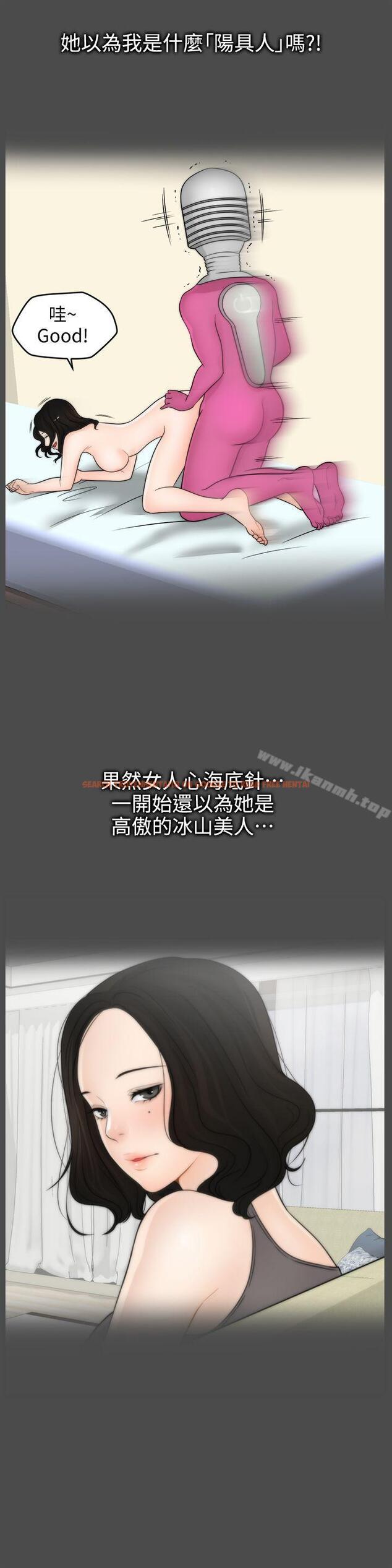 查看漫画偷偷愛 - 第35話-深夜的友振房間 - tymanga.com中的15614图片