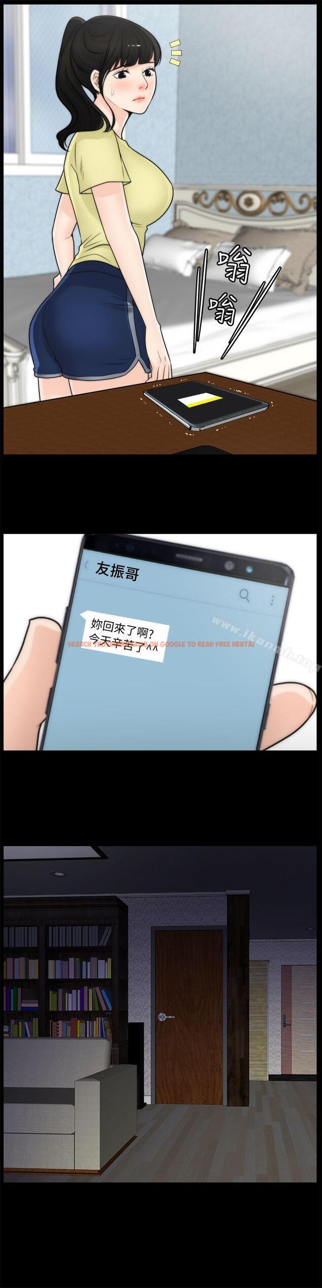 查看漫画偷偷愛 - 第35話-深夜的友振房間 - tymanga.com中的15732图片