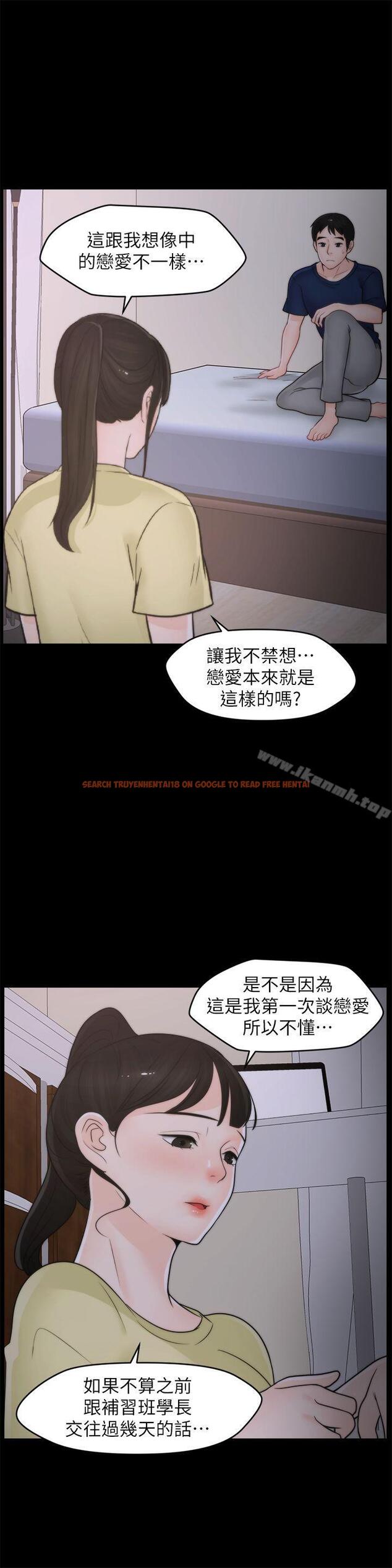 查看漫画偷偷愛 - 第36話-瞞著慧琳和慧善幽會 - tymanga.com中的15851图片