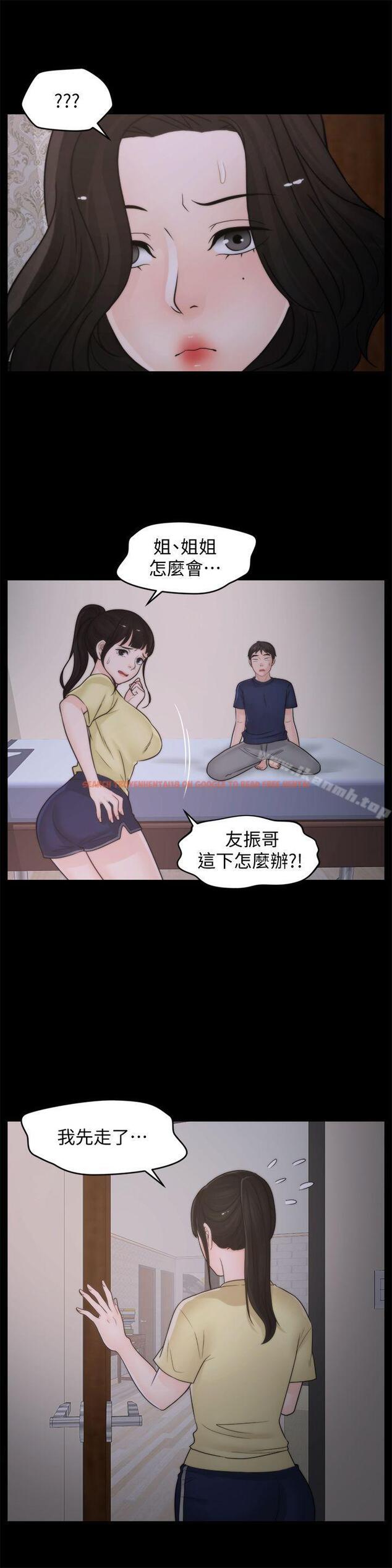 查看漫画偷偷愛 - 第36話-瞞著慧琳和慧善幽會 - tymanga.com中的15942图片
