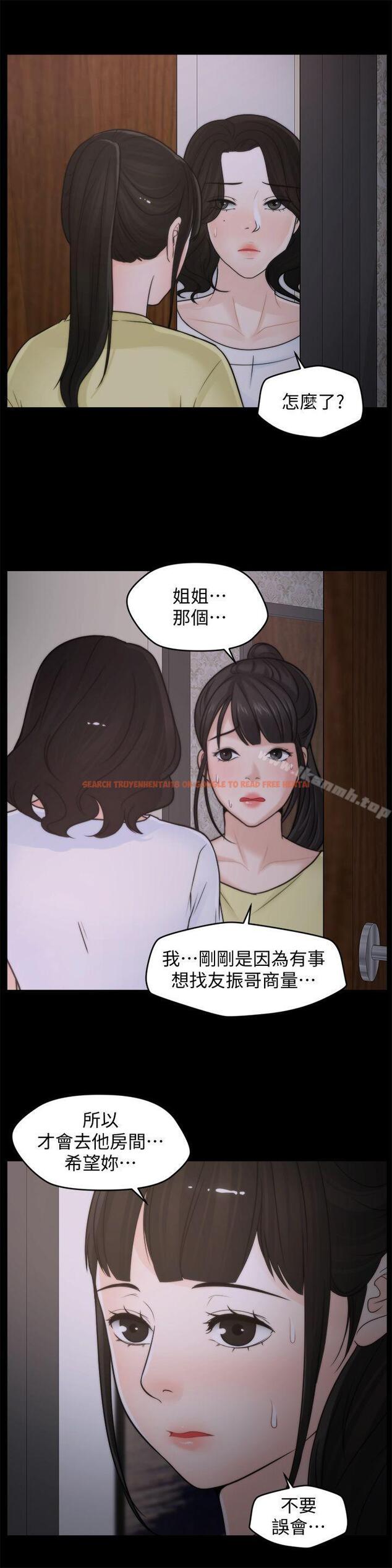 查看漫画偷偷愛 - 第36話-瞞著慧琳和慧善幽會 - tymanga.com中的15977图片