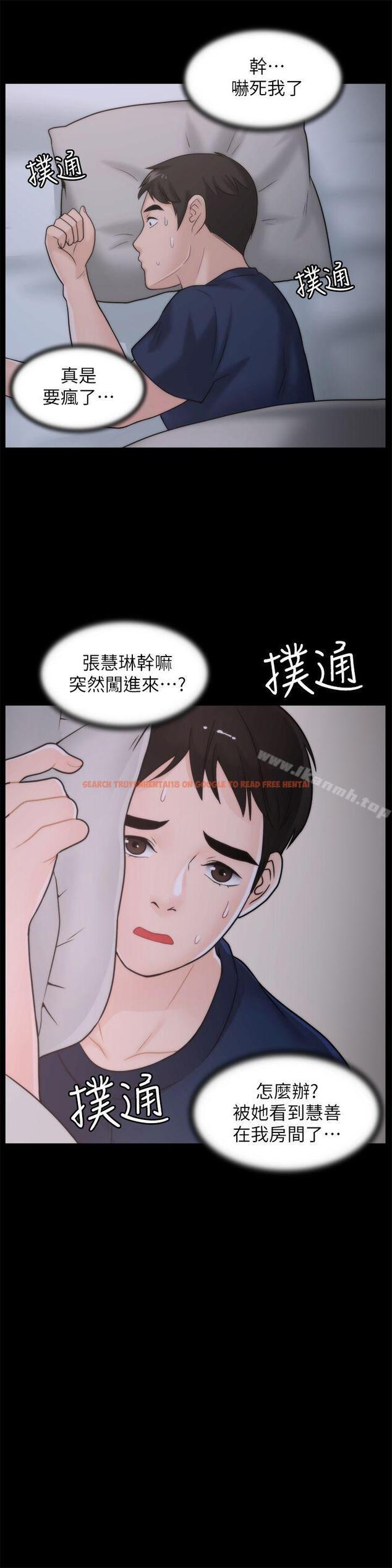 查看漫画偷偷愛 - 第36話-瞞著慧琳和慧善幽會 - tymanga.com中的16061图片