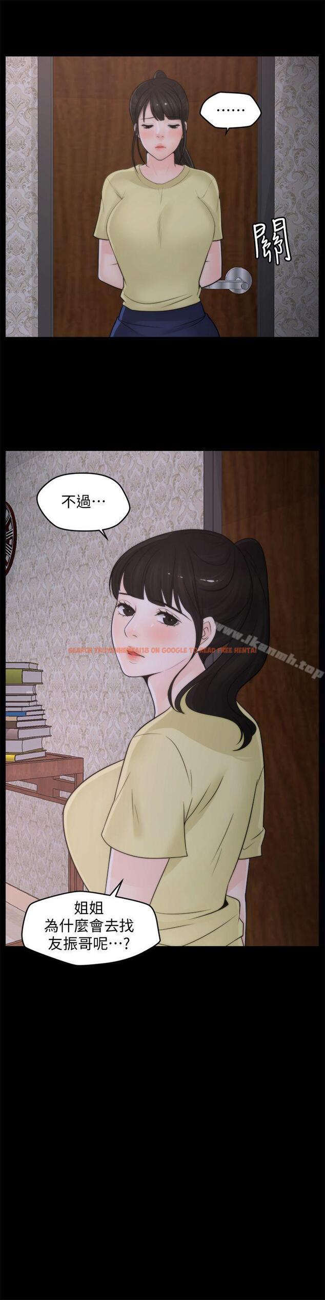 查看漫画偷偷愛 - 第36話-瞞著慧琳和慧善幽會 - tymanga.com中的16074图片