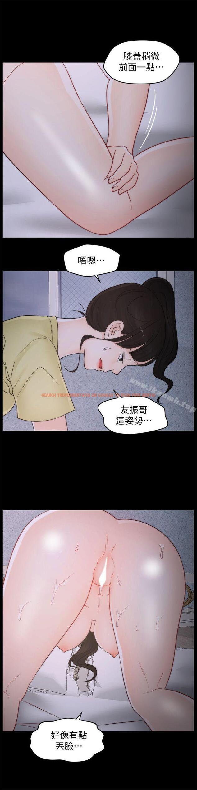 查看漫画偷偷愛 - 第37話-傳遍客廳的呻吟聲 - tymanga.com中的16509图片