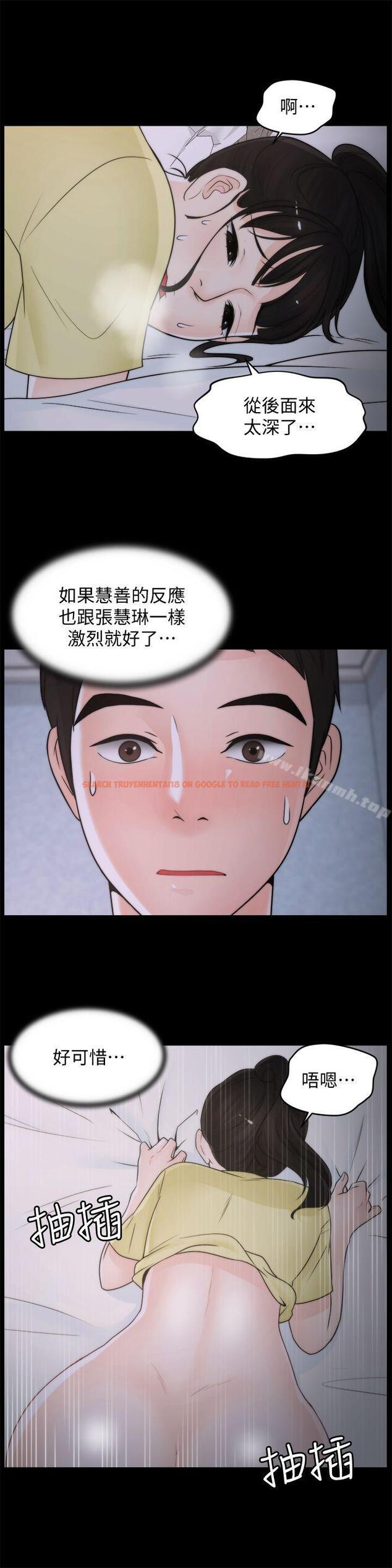 查看漫画偷偷愛 - 第37話-傳遍客廳的呻吟聲 - tymanga.com中的16582图片