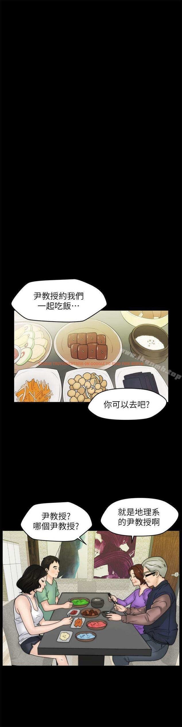 查看漫画偷偷愛 - 第37話-傳遍客廳的呻吟聲 - tymanga.com中的16740图片