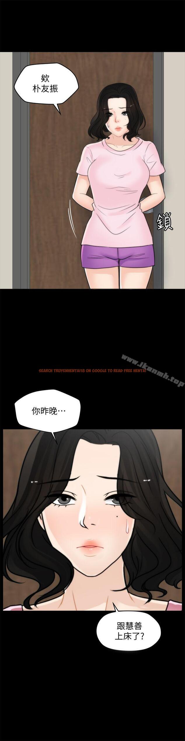 查看漫画偷偷愛 - 第38話-慧善比妳好上一千倍! - tymanga.com中的16823图片