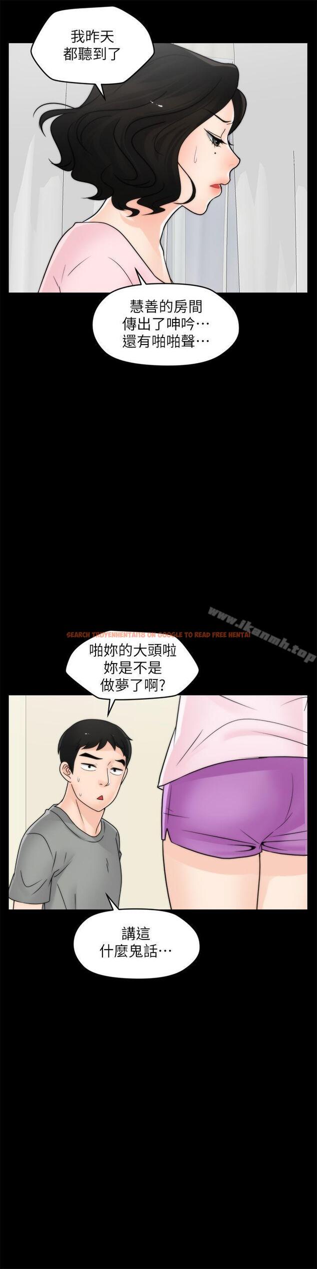 查看漫画偷偷愛 - 第38話-慧善比妳好上一千倍! - tymanga.com中的16897图片