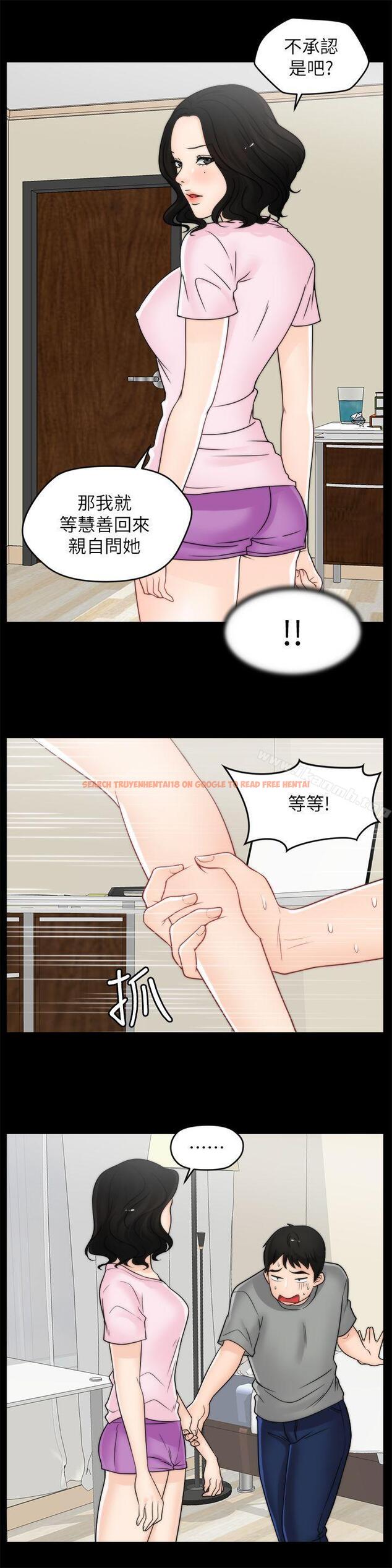 查看漫画偷偷愛 - 第38話-慧善比妳好上一千倍! - tymanga.com中的16911图片